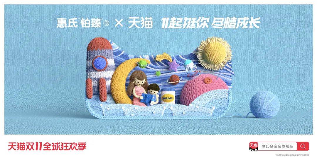 超详细2020双11天猫联名海报设计大盘点！