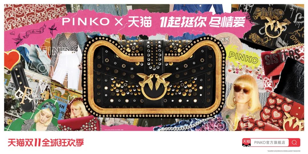 超详细2020双11天猫联名海报设计大盘点！