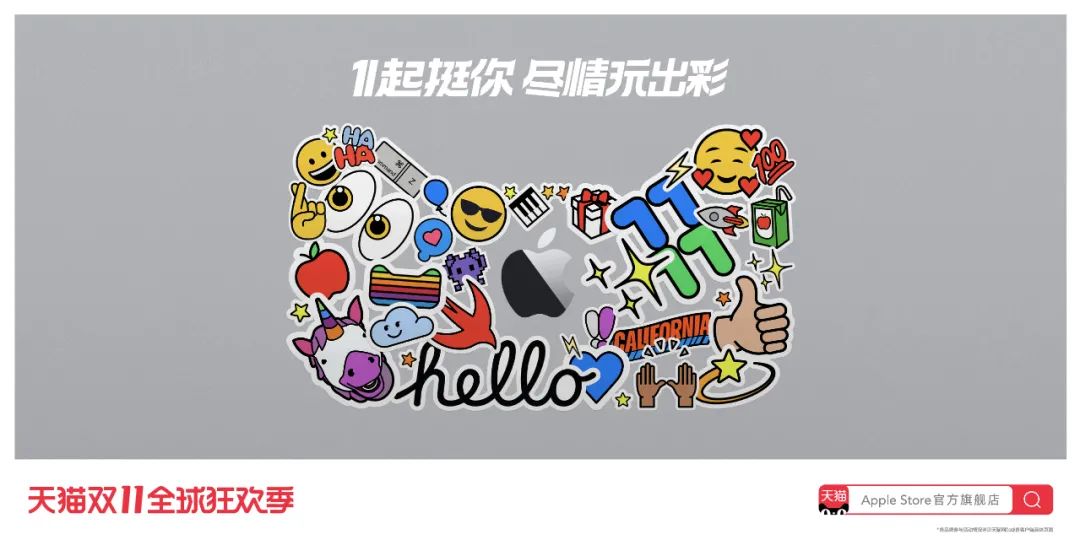 超详细2020双11天猫联名海报设计大盘点！