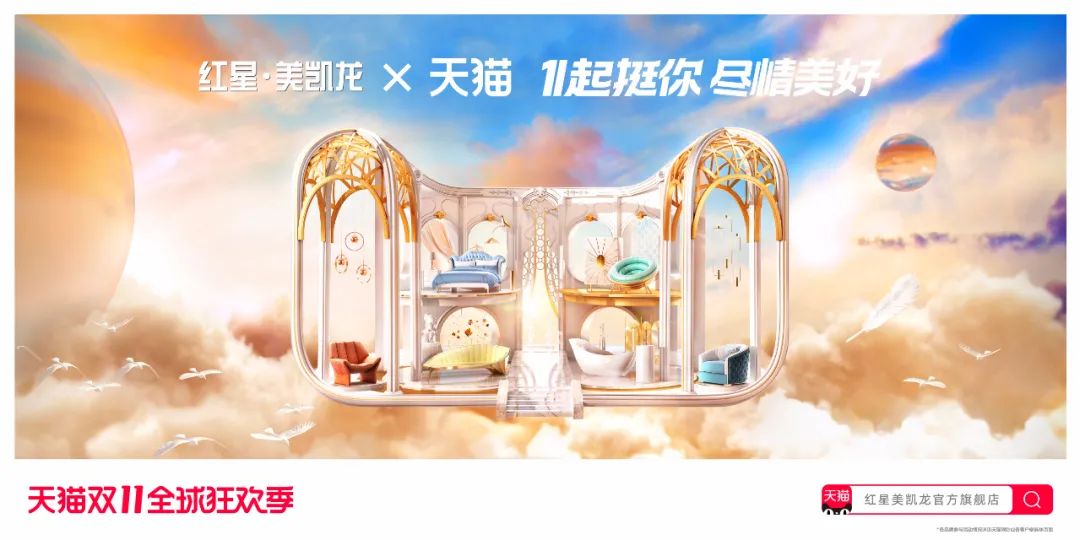 超详细2020双11天猫联名海报设计大盘点！