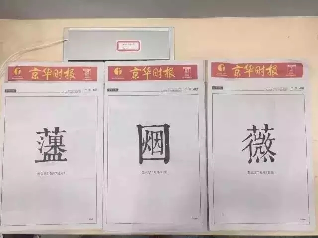 好文案，会玩字