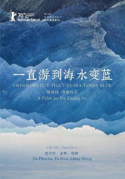贾樟柯退出平遥影展，以后还会有这么好看的海报吗？
