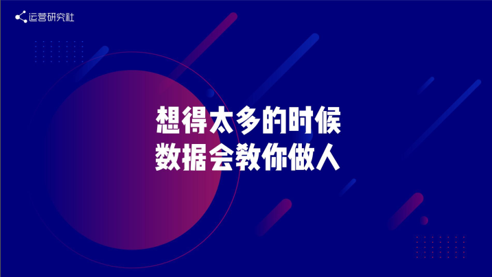 做内容运营，我们踩过的五个坑