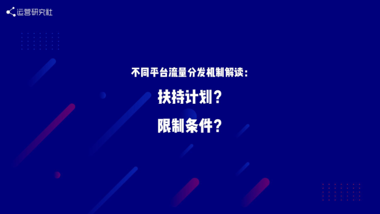 做内容运营，我们踩过的五个坑