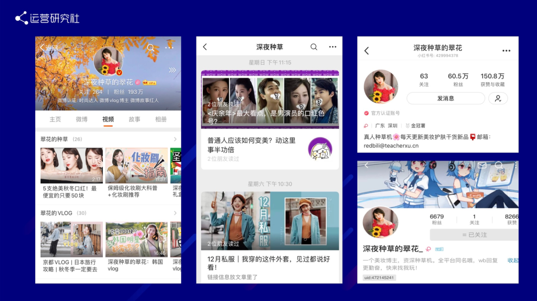 做内容运营，我们踩过的五个坑