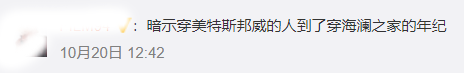 完美日记宣布周迅为代言人，网友：高攀了！
