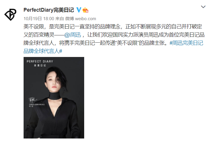 这个消息乍一听就好像当年有人告诉我，周杰伦代言手抓饼一样震惊！
