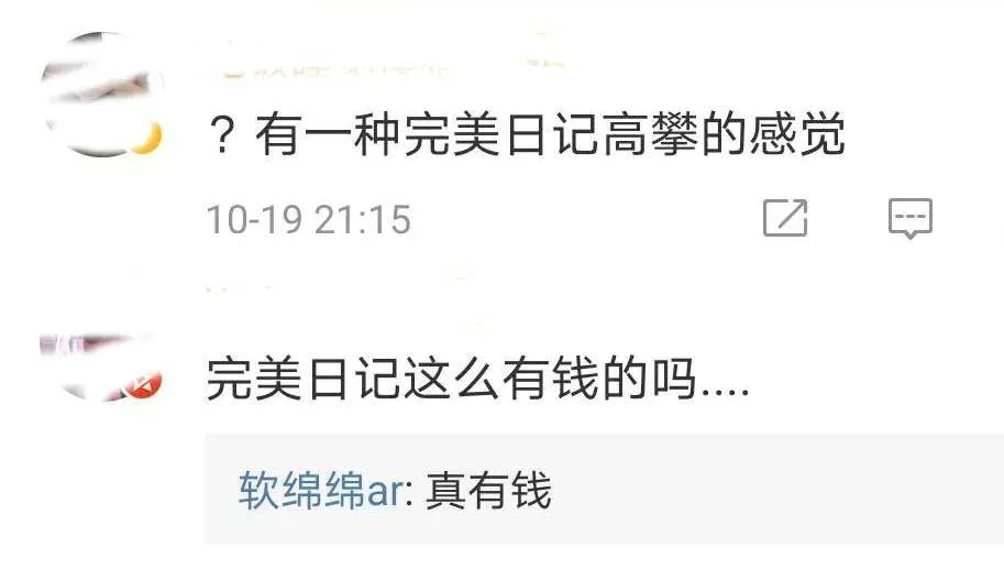 完美日记宣布周迅为代言人，网友：高攀了！