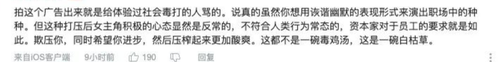 这支「打工人」广告，太太太太“假”了？