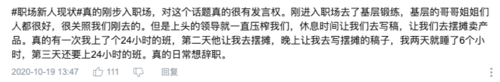 这支「打工人」广告，太太太太“假”了？