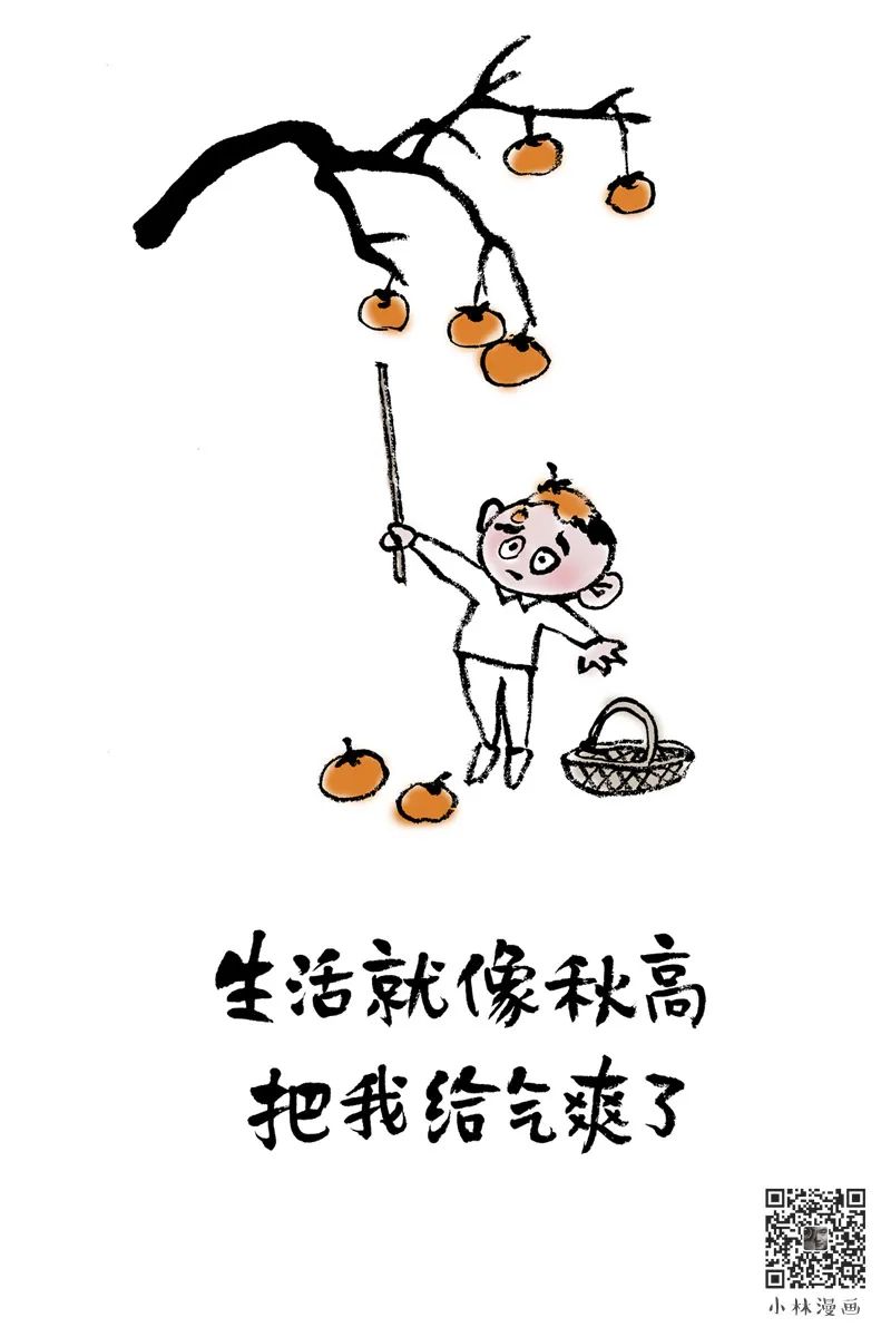 小林漫画文案，又把我看爽了！