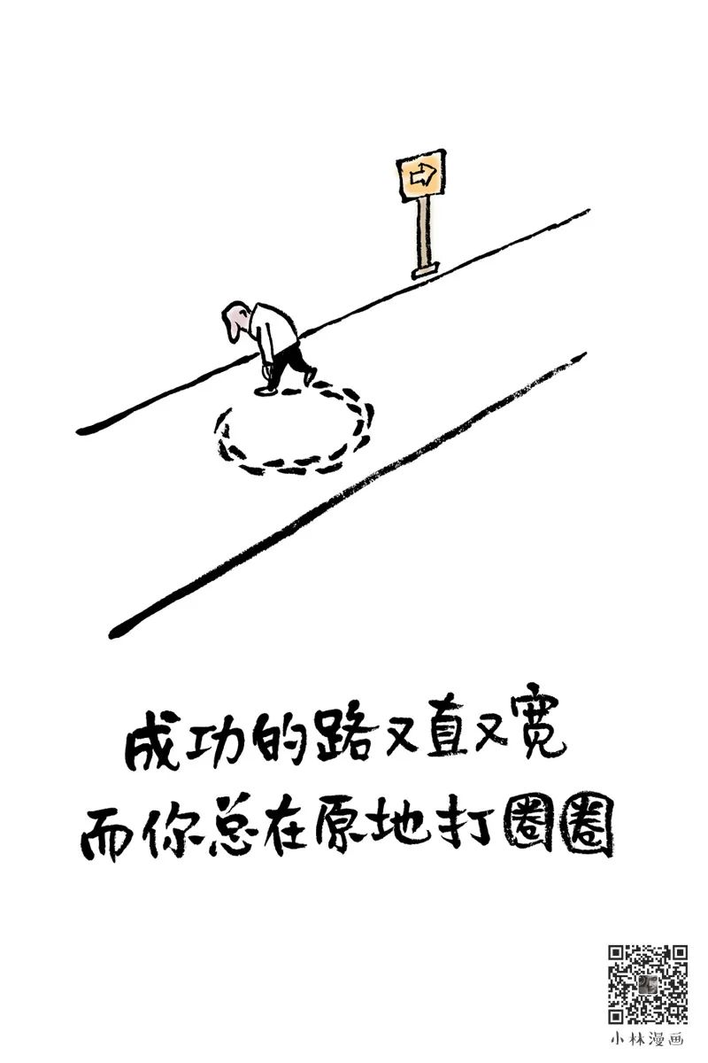 小林漫画文案，又把我看爽了！
