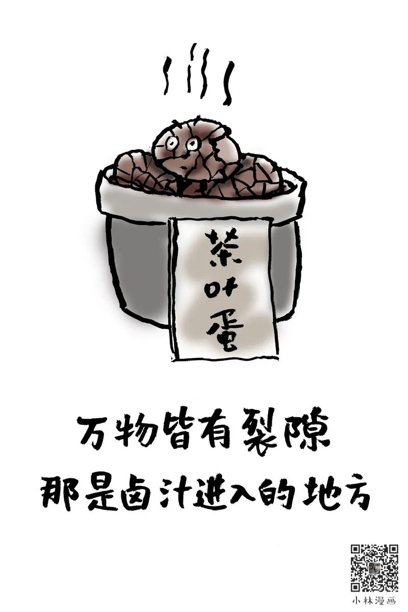 小林漫画文案，又把我看爽了！