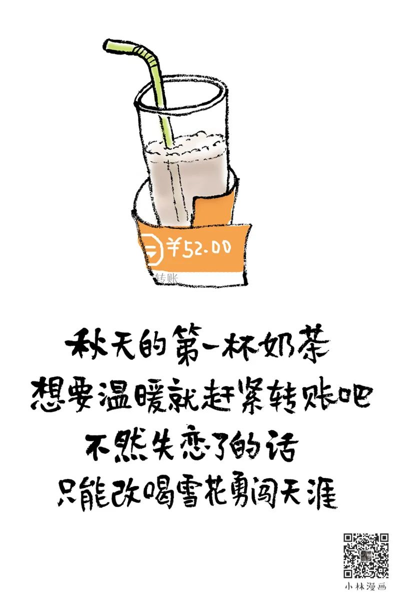 小林漫画文案，又把我看爽了！
