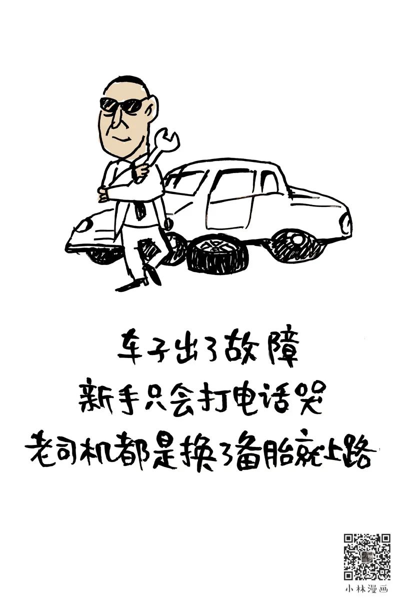 小林漫画文案，又把我看爽了！