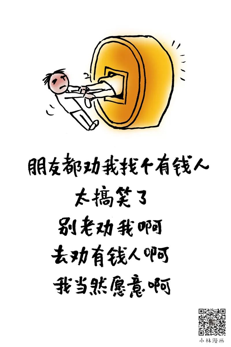 小林漫画文案，又把我看爽了！