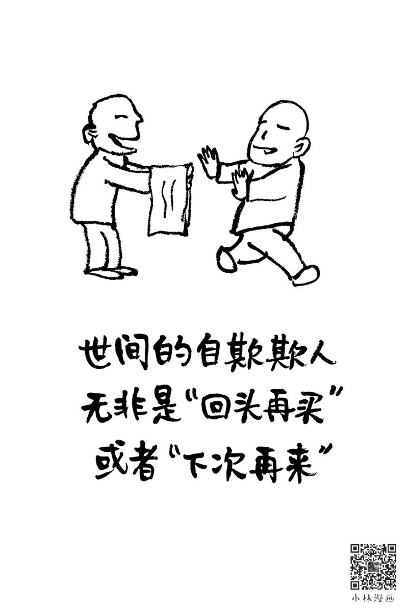 小林漫画文案，又把我看爽了！