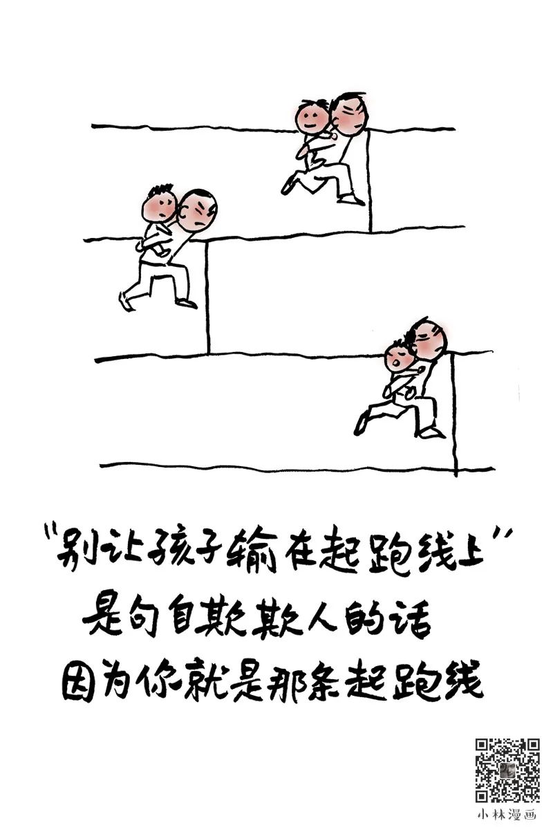 小林漫画文案，又把我看爽了！