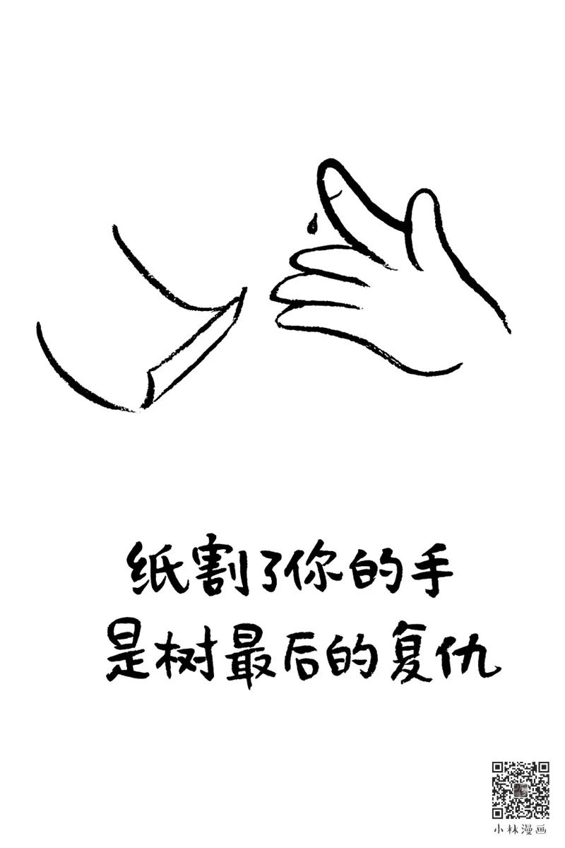 小林漫画文案，又把我看爽了！