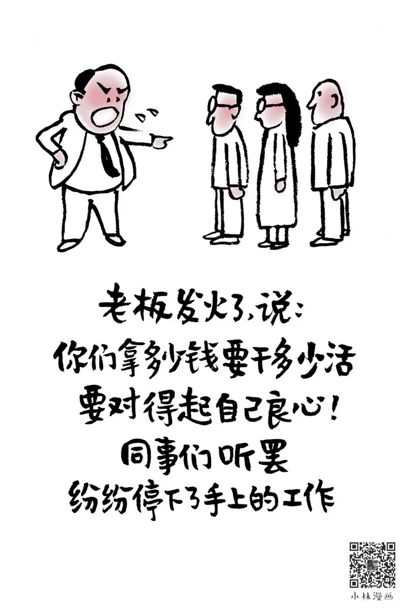 小林漫画文案，又把我看爽了！