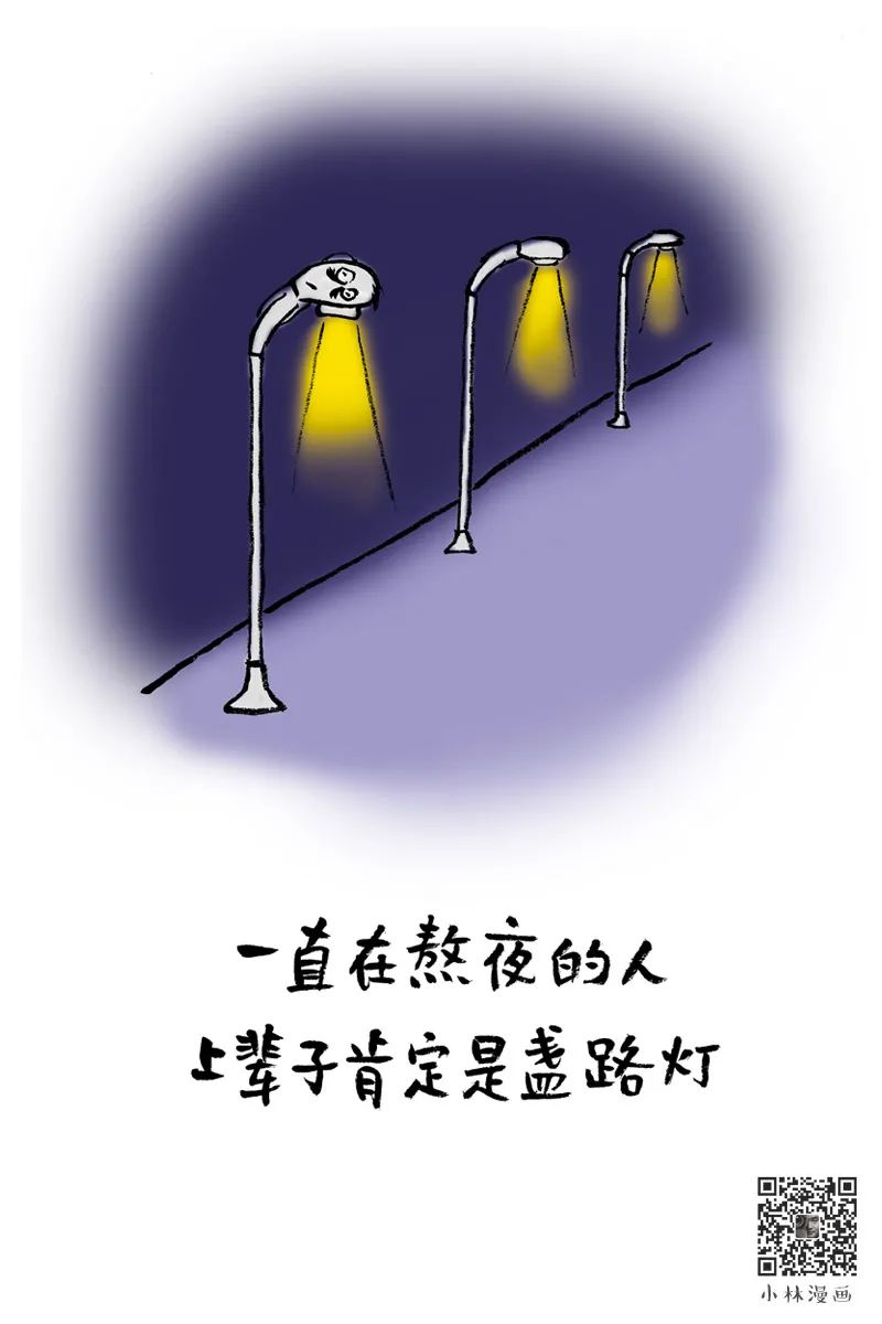 小林漫画文案，又把我看爽了！