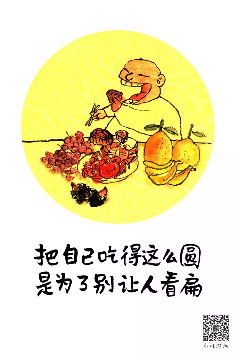 小林漫画文案，又把我看爽了！