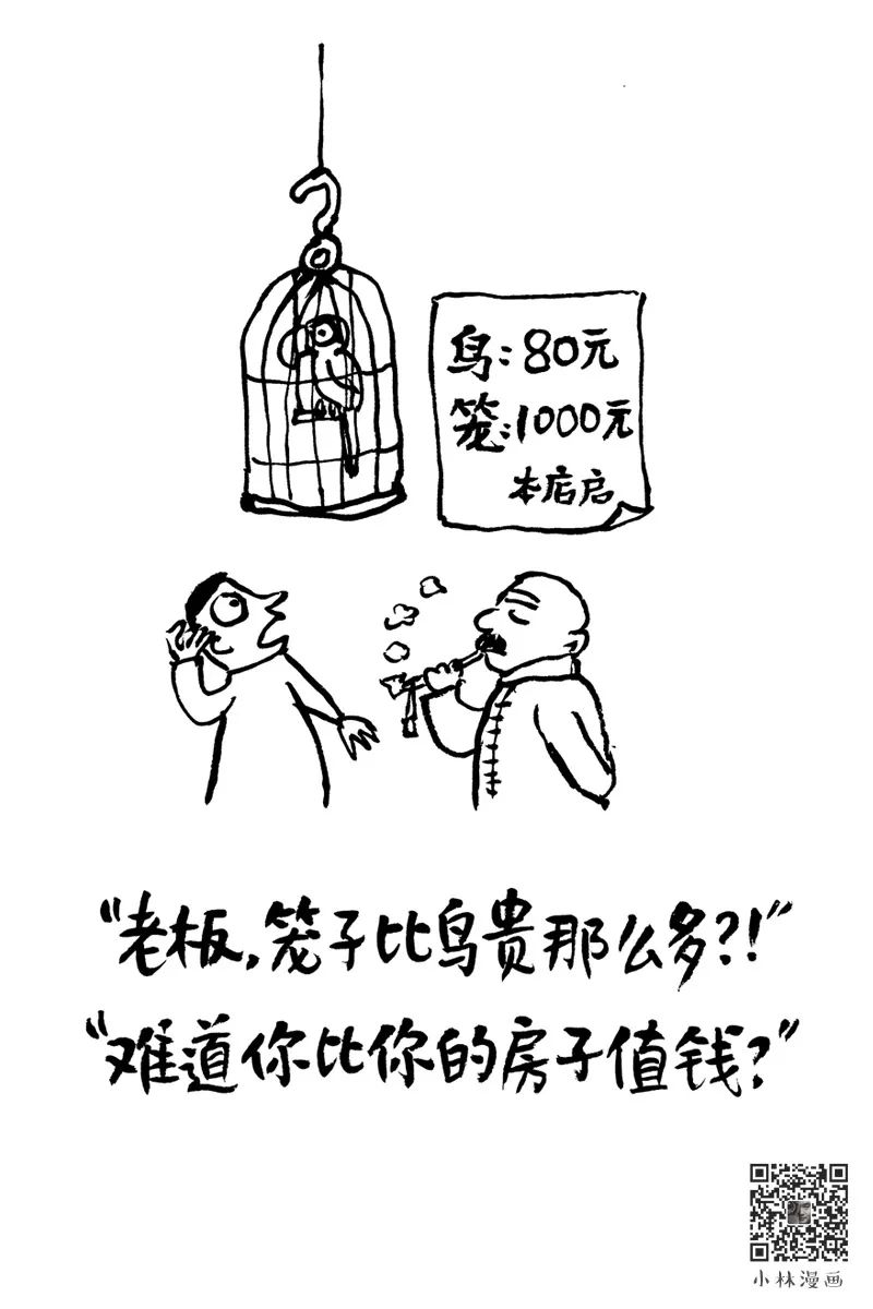 小林漫画文案，又把我看爽了！