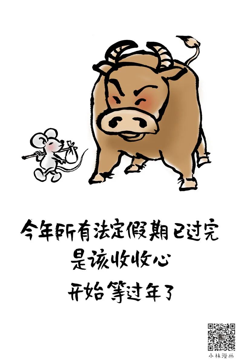 小林漫画文案，又把我看爽了！