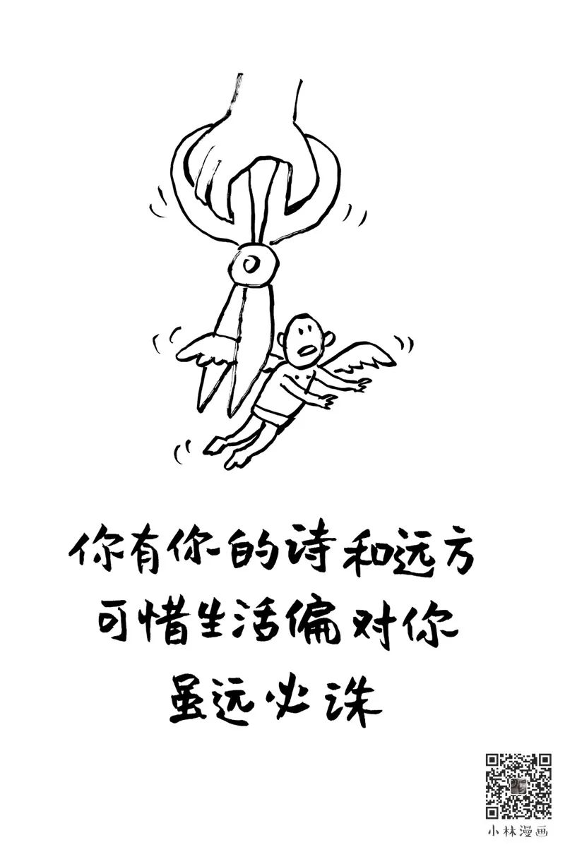 小林漫画文案，又把我看爽了！