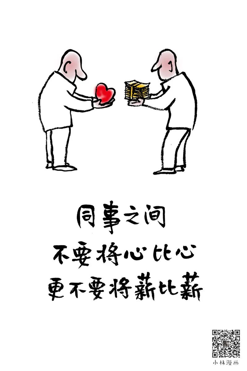 小林漫画文案，又把我看爽了！