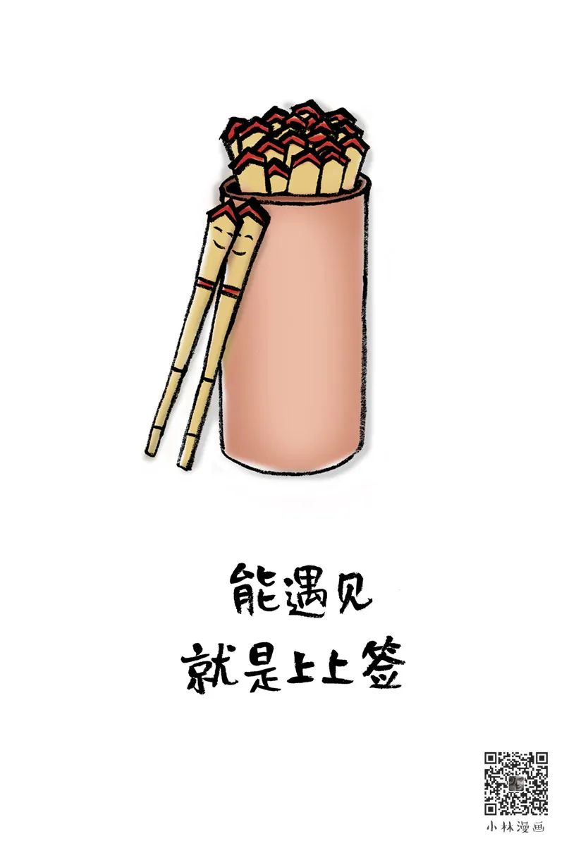 小林漫画文案，又把我看爽了！