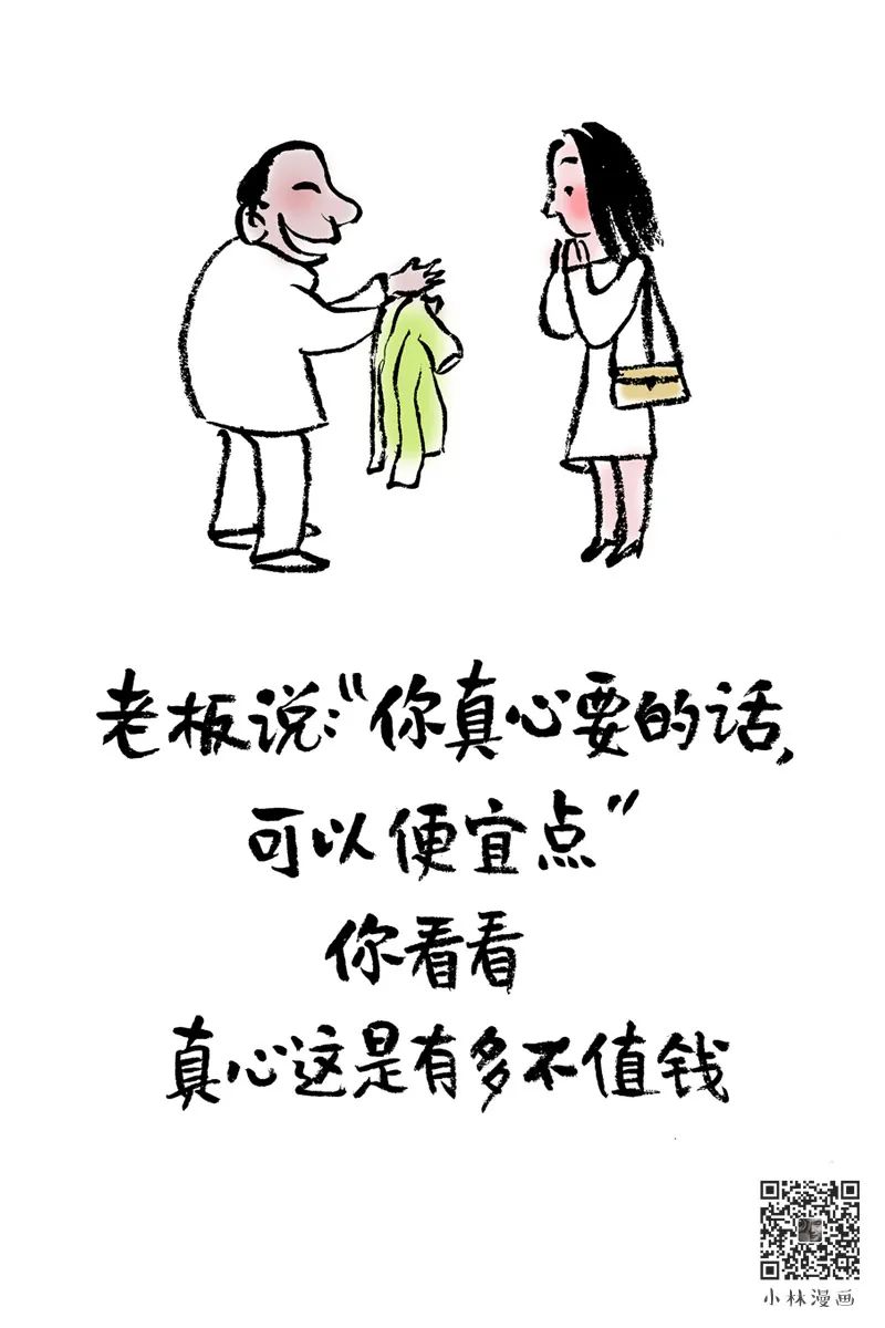 小林漫画文案，又把我看爽了！