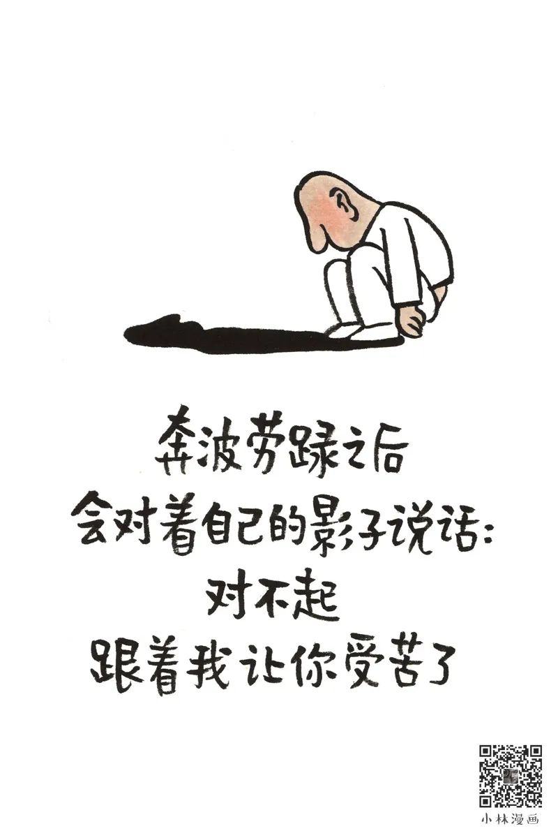 小林漫画文案，又把我看爽了！