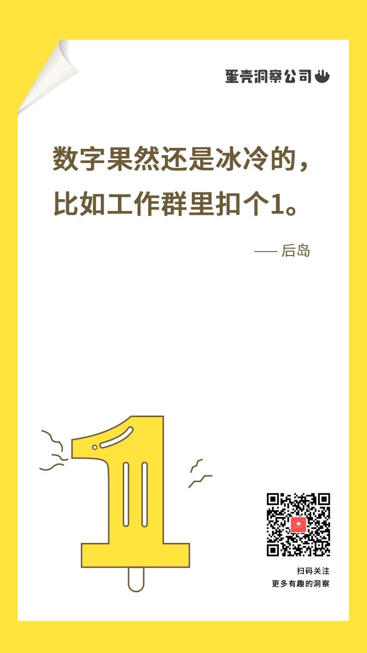 90%的好文案，都有一个牛逼的洞察