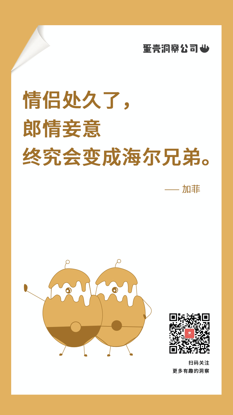 90%的好文案，都有一个牛逼的洞察
