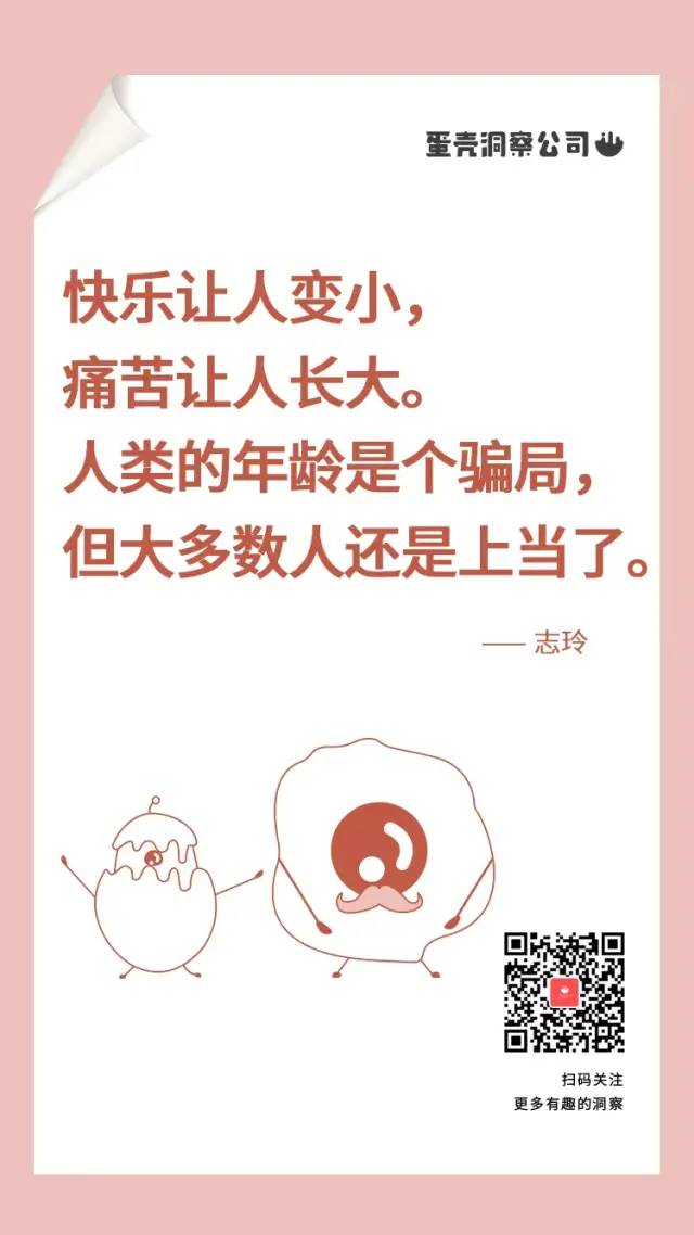 90%的好文案，都有一个牛逼的洞察