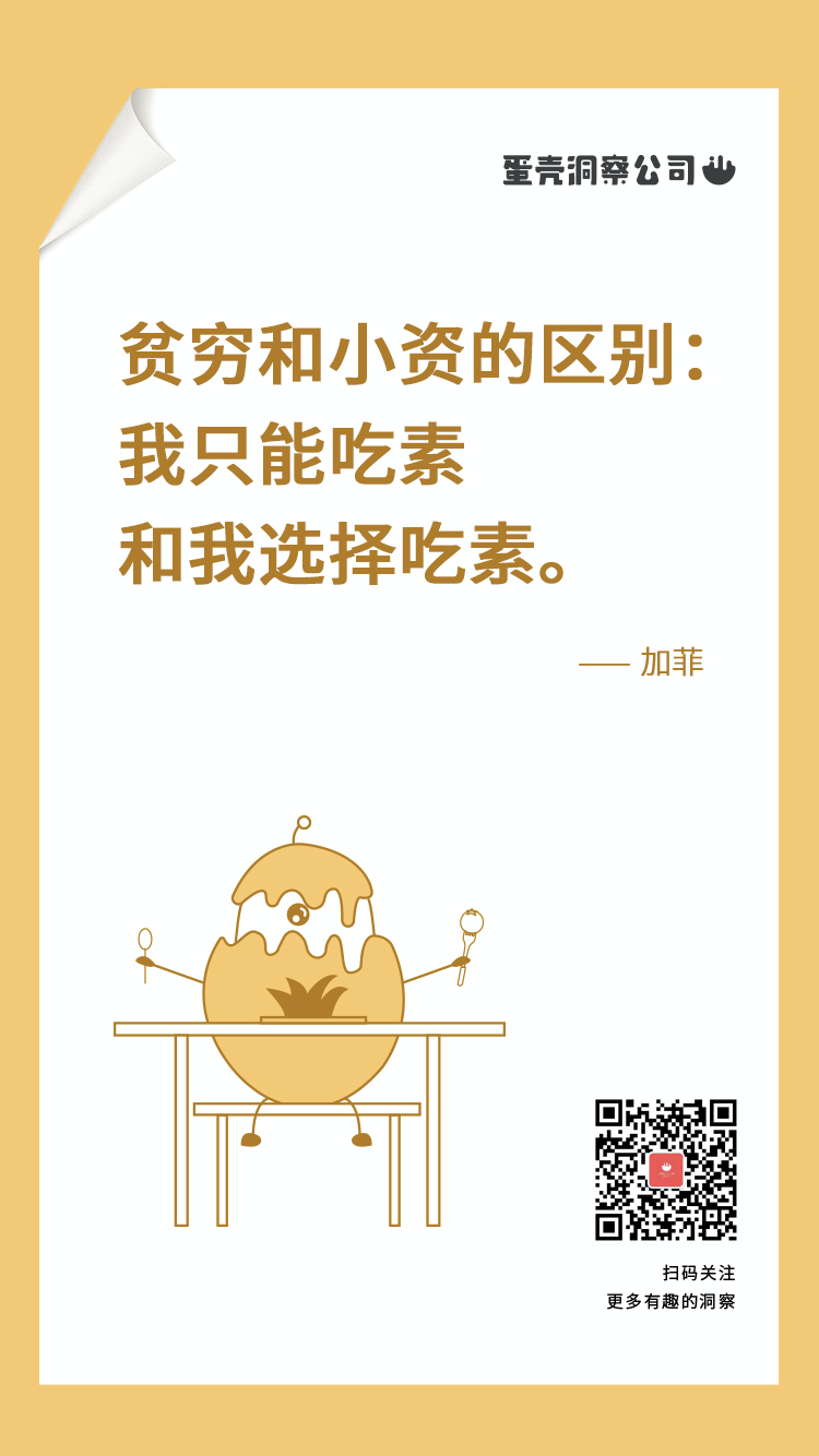 90%的好文案，都有一个牛逼的洞察