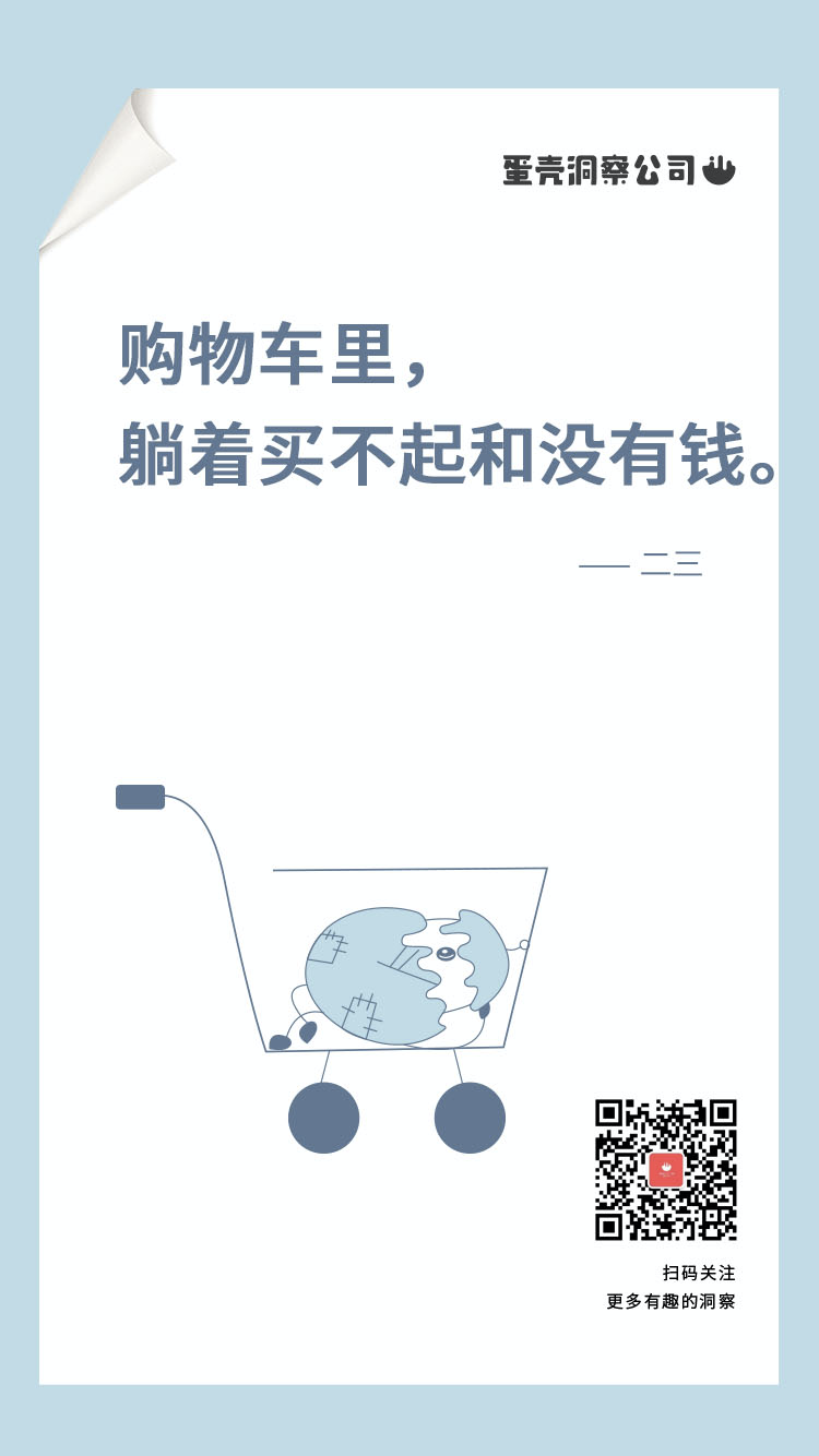90%的好文案，都有一个牛逼的洞察