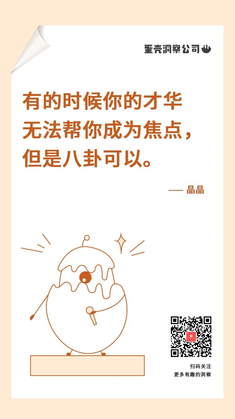90%的好文案，都有一个牛逼的洞察