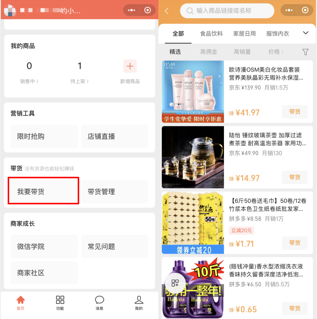 视频号运营：全面解读视频号频繁改版新变化