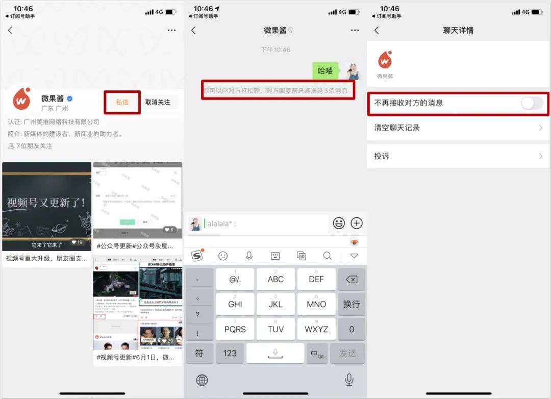 视频号运营：全面解读视频号频繁改版新变化