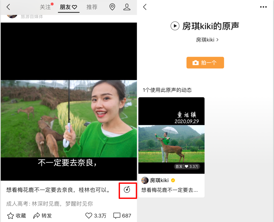 视频号运营：全面解读视频号频繁改版新变化