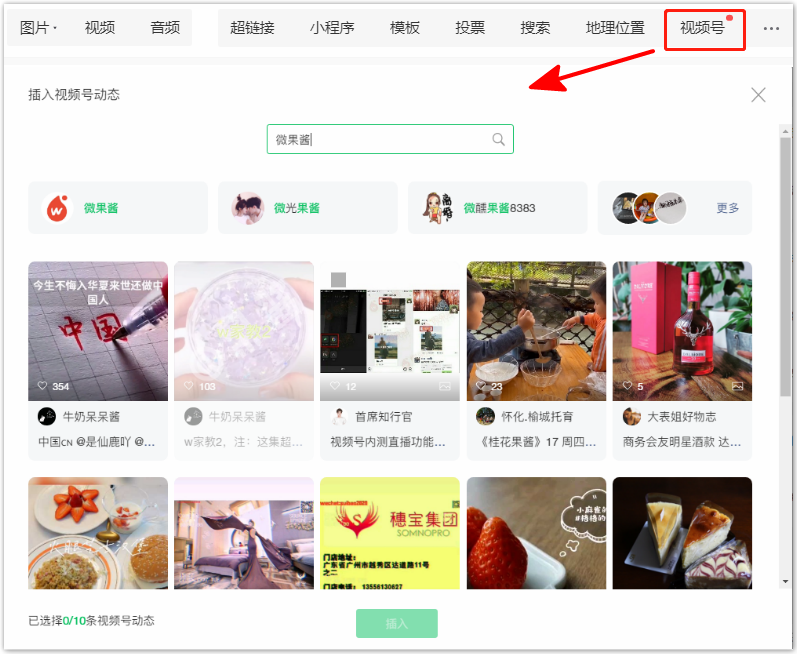 视频号运营：全面解读视频号频繁改版新变化