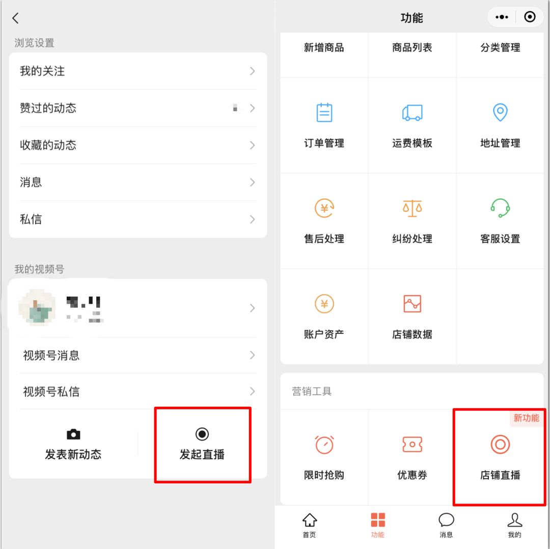 视频号运营：全面解读视频号频繁改版新变化