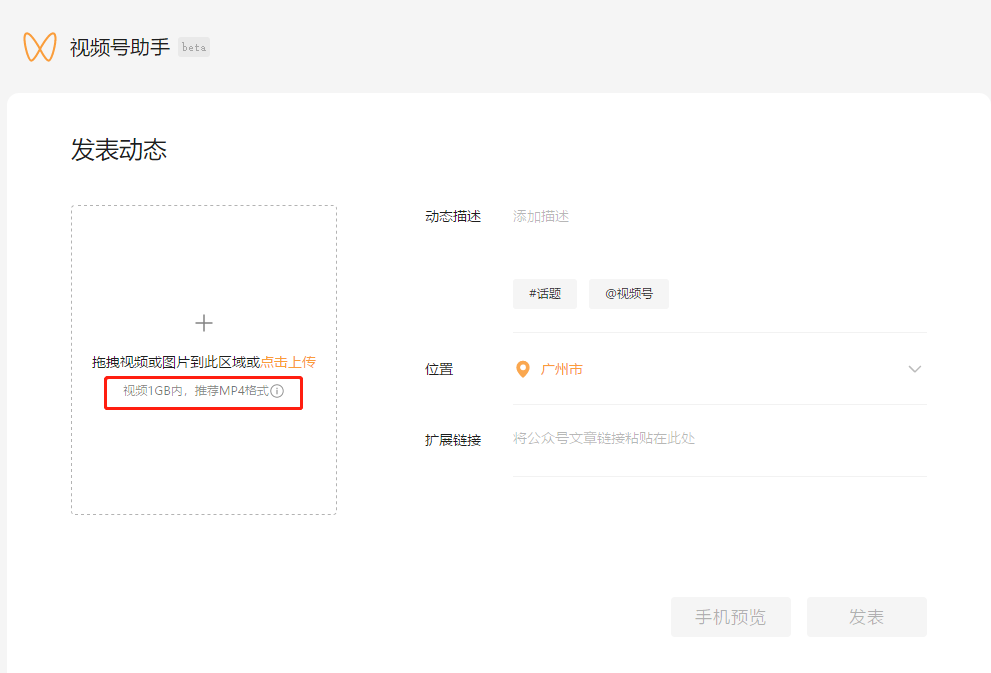 视频号运营：全面解读视频号频繁改版新变化