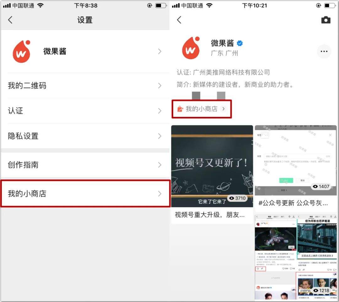 视频号运营：全面解读视频号频繁改版新变化