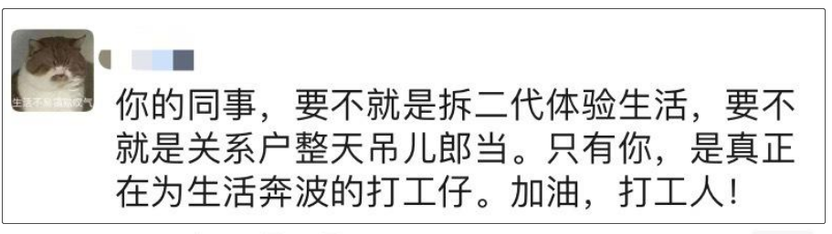 研究了200多句打工人段子，总结出这12个文案技巧