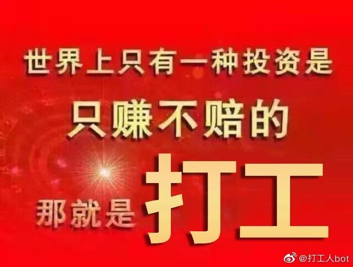 研究了200多句打工人段子，总结出这12个文案技巧