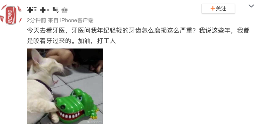 研究了200多句打工人段子，总结出这12个文案技巧