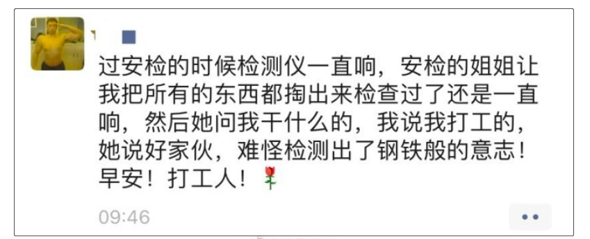 研究了200多句打工人段子，总结出这12个文案技巧
